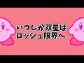 エフィリンについて解説 前編【星のカービィディスカバリー】【ネタバレ注意】