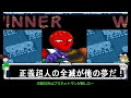 【キン肉マンif】もしもキン肉マンがいなかったら王位争奪戦10日目【マッスルファイト対戦動画】