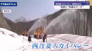 西吾妻スカイバレー除雪作業 1週間で終わる見込み