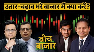 Stock Market Live : SBI, HDFC Bk, PNB, ICICI Bk, Axis Bk, MRPL, RIL  share पर क्या करें?