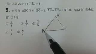 싱글남의 ''수학... 2019년 경기여자고등학교 2학년 (수학1) 1학기 기말고사''/이정호451