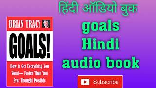 The Goal Hindi Book | hindi audio book