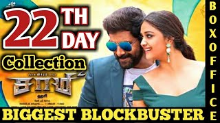 Saamy Square 22th Day Box Office Collection | Chiyaan Vikram | Saamy 2 22th Day Collection