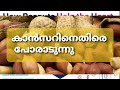 ഒരു പിടി കപ്പലണ്ടി ദിവസവും കഴിച്ചാല്‍ ശരീരത്തിൽ സംഭവിക്കുന്ന മാറ്റം health benefits of peanuts