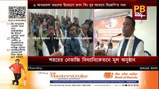 ৬ আগরতলা মন্ডলের উদ্যোগে ভগৎ সিং যুব আবাসে বিজেপি'র সভা