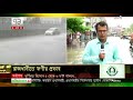 রাজধানীতে ফণীর প্রভাব news ekattor tv