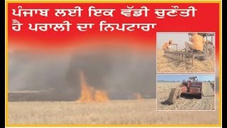 Spl. Report on the problem of open burning of rice straw on Ajit Web Tv