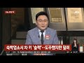 훔친 차로 중앙선 침범에 역주행 시속 180km 추격전…잡고 보니 jtbc 사건반장