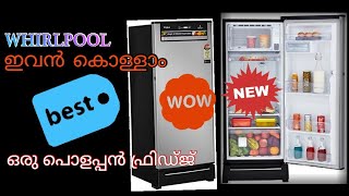 WHIRLPOOL |  200LTR | 215 VITAMAGIC PRO 3S ALPHASTEEL (ഒരു കിടുകാച്ചി ഫ്രിഡ്ജ് )