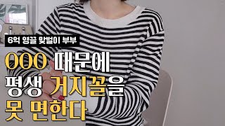 부자가 되는 길은 대세를 역행하는 것 | 정신 바짝 차리고 살자