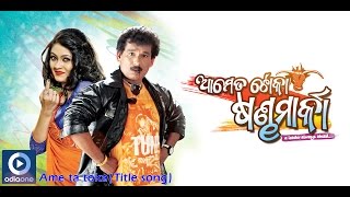 Odia Movie | Aame Ta Toka Sandha Marka | Title Song | Papu Pam Pam | Koel Banerjee | Oriya Songs