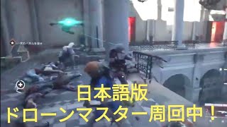 #173【ワールドウォーZ/WWZ:PS4】インセイン ドローンマスター周回中！【実況プレイ】