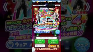 【みんゴル】ultraみんゴルフェスウェアガチャチケット5枚で引いてみた2回目