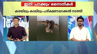 ഇനി 'പറക്കും' സൈനികർ; ജെറ്റ് പാക്കിന് ഓർഡർ നൽകി ഇന്ത്യൻ സൈന്യം