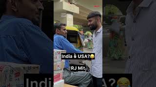 India કે USA ??😂😂