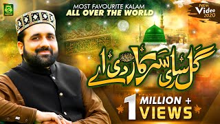 Top Super Hit Kalam | Gal Sari Sarkar Di Ay | Qari Shahid Mehmood | Exclusive Video 2020