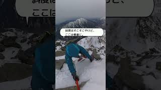 テントを背負って冬の西穂独標へ #雪山テント泊 #西穂独標 #shorts