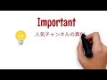 youtubeで絶対にやってはいけないこと5選！チャンネルが伸びなくなるngな運営方法について【youtube初心者向け】