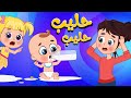 أغنية حَ حليب حَ حليب 🥛 | اغاني اطفال عالم فلافي | Fluffy World