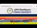 purnea university graduation pass 50000 scholarship 2025 mukhymantri kanyadan yojana 2025