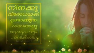 എല്ലാം അങ്ങെ മഹത്വത്തിനായി | Ellam ange mahathwathinayi | malayalam christian  devotional song