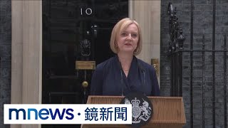 特拉斯財政政策重創經濟　英央行暗示升息3碼｜#鏡新聞