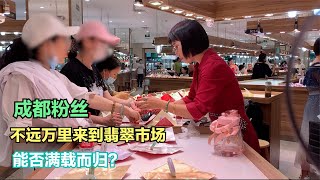 亲自到翡翠市场就能捡漏？两位小姐姐的平洲之旅，能否满载而归？