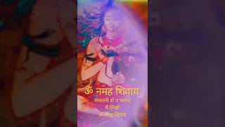 Shiv Tandav Stotram | ॐ नमह शिवाय | Shiva Tandava Stotra ||शिव तांडव स्तोत्र