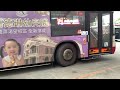 232 20230330 桃園客運 5044 桃客總站進站 kka 3763 4k