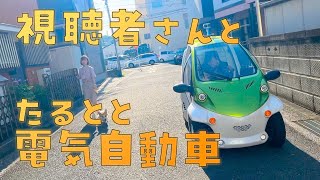 【神奈川県番外編】横須賀の視聴者さんと軍港クルーズ＆電気自動車に試乗【日本一周女子ひとり車中泊旅Vlog】