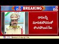 లొంగిపోయిన సీఐ నాగేశ్వరరావు maredpally ci nageshwar rao case update tv9