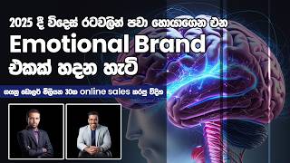 ඩොලර් මිලියන 30ක sales කරපු හැටි - මොකක්ද මේ performance marketing - Gayathra spills secrets