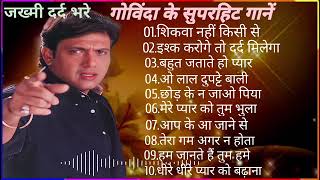 गोविंदा के सुपरहिट जख्मी दर्द भरे गाने#sonunigam#kumarsanu#mohammedrafi Hindi Bollywood Dard Songs