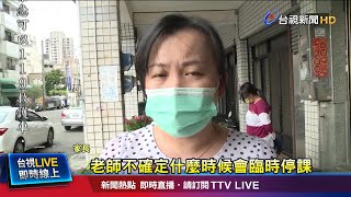 24班以下學校 1/3班級有人確診全校停課