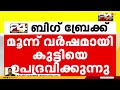 13കാരിയെ ലൈംഗികമായി പീഡിപ്പിച്ച് നിരവധിപേർ അമ്മയുടെ സുഹൃത്ത് ഉൾപ്പെടെ അറസ്റ്റിൽ trivandrum