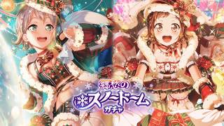 【ガルパ]可愛すぎる～～～～(≧▽≦) (新キャラ紹介)[郷愁のスノードームガチャ]🎄