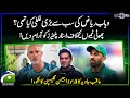 Wahab Riaz's biggest mistake? | Aqib Javed's formula! | Pak vs Eng 2024 - Score - Yahya Hussaini