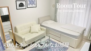 【ルームツアー】都内に住む女子大学生のシンプルなお部屋紹介 | 収納上手 |1K 一人暮らし | room tour