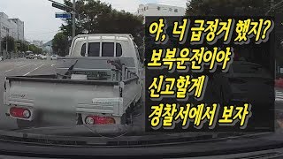 2480회. (투표)크락션 누른 것에 화가났는지 트럭이 급정거. 차문을 열고 고성?항의?를 하기에 저도 창문 열고 욕하며 지금 \