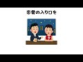 ９割の人が知らない恋愛に関する意外と役立つ雑学