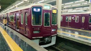 阪急電車 宝塚線 1000系 1012F 発車 大阪梅田駅