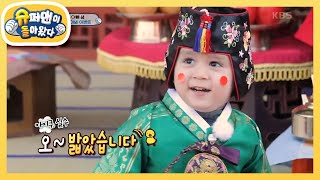 뭬야? 벤희빈의 탄생 [슈퍼맨이 돌아왔다/The Return of Superman] | KBS 201129 방송