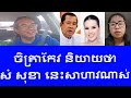 ចិត្រា អង្គុល្លីមារ កែវ