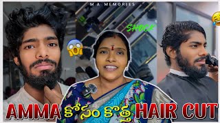 New Hair Style Ela Undhi | Ma Memories