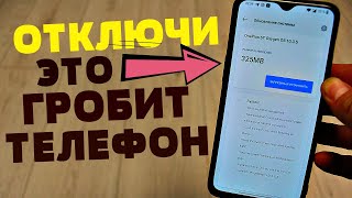 ОТКЛЮЧИ Эти Настройки на СВОЕМ ANDROID Устройстве Прямо Сейчас | ВОТ ТАК ОБНОВЛЕНИЯ ГРОБЯТ ТВОЙ ТЕЛ!