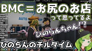 ひのらんのチルタイム会場【切り抜き/日ノ隈らん/花束ゆいは/ストグラ】