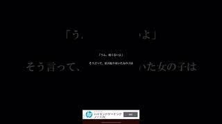 (444回目のただいま)エンディング1