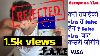 🇳🇵कतै तपाईंको  visa त fake हैन ? fake visa  बाट कसरी जोगीन Shenzhen Visa European 2021