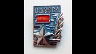 Освобождение 10 апреля 1944 освобожден город Одесса!!!