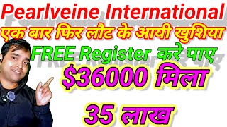 Pearlveine International: New FREE Register करे पाए $36000 मिला 35 लाख ,Bank withdrawal Full Process